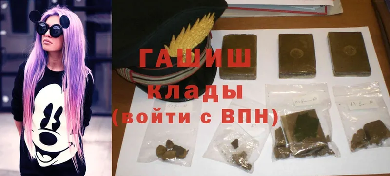 купить   Искитим  ГАШИШ hashish 